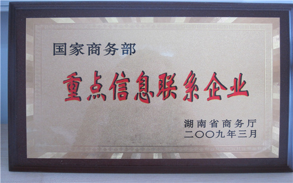 ประเทศจีน China Hunan High Broad New Material Co.Ltd รับรอง